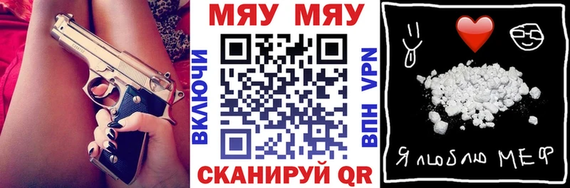 МЕФ mephedrone  Купить закладки  Урай 