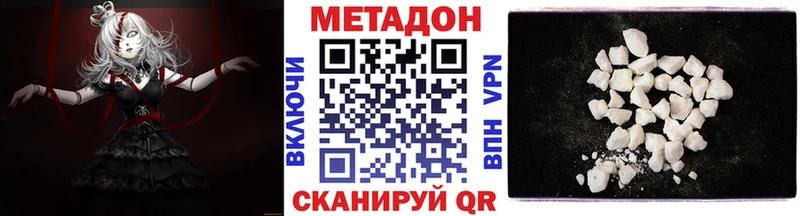 Метадон кристалл  Купить где  Урай 